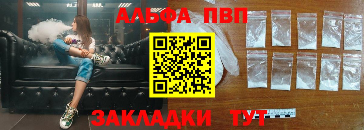 Людиново  Альфа ПВП мука  Alpha-PVP СК КРИС  A-PVP  Вход с VPN 
