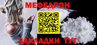 мефедрон VHQ Славянск-на-Кубани