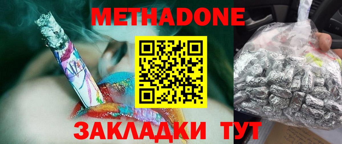  зеркало  Метадон мёд  Метадон кристалл  Вход с VPN  Людиново 